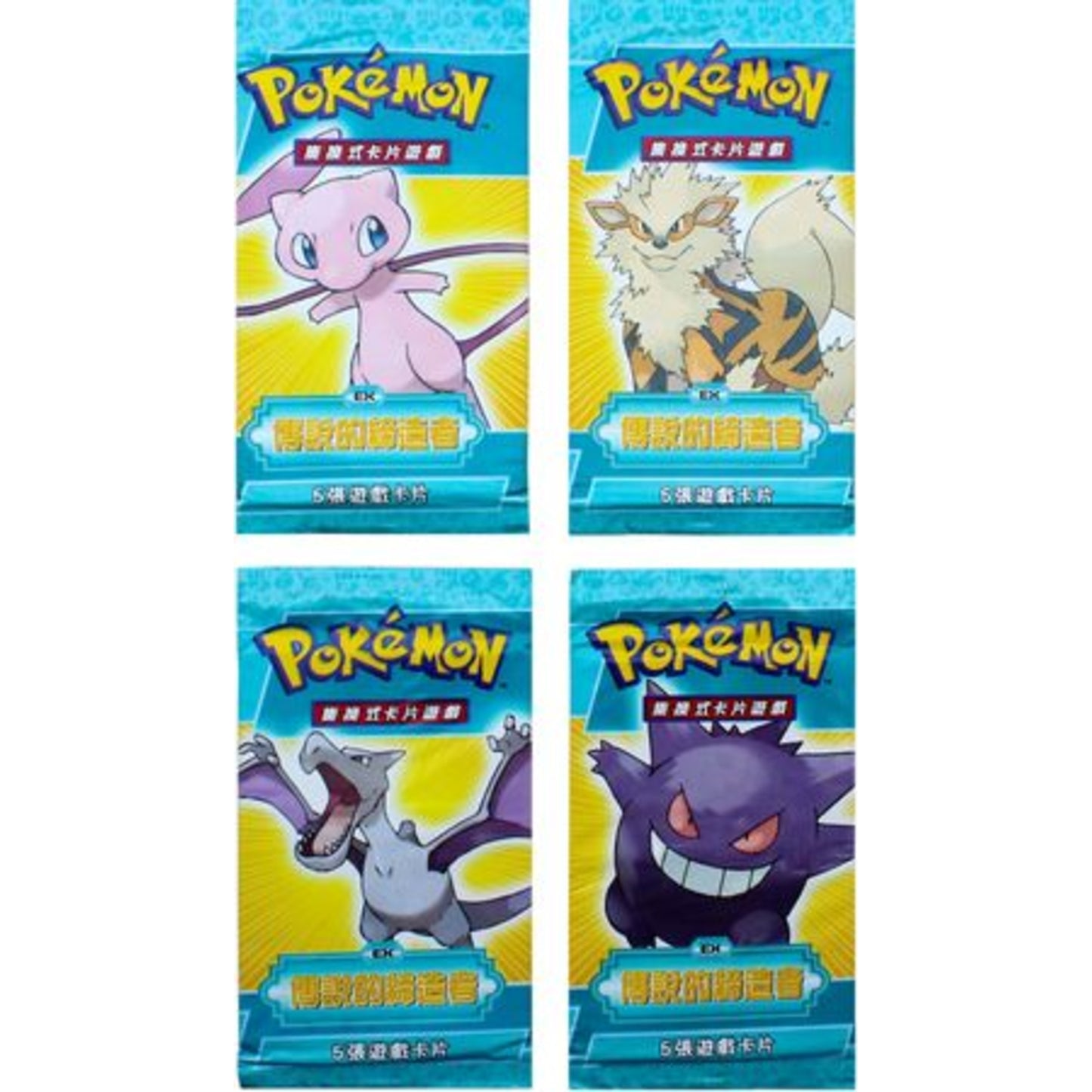 POKEMON TCG CHINESE - EX Legend Maker