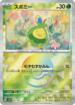 POKEMON TCG JAPANESE - Budew (Mirror Foil) 001/187/187 SV8a Terastal Fest ex - Common