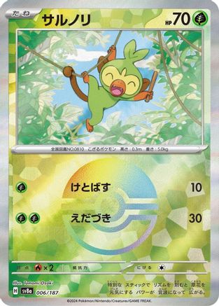POKEMON TCG JAPANESE - Grookey (Mirror Foil) 006/187/187 SV8a Terastal Fest ex - Common