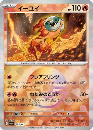 POKEMON TCG JAPANESE - Chi-Yu (Mirror Foil) 025/187/187 SV8a Terastal Fest ex - Common