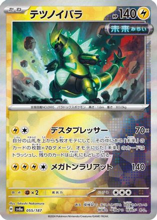 POKEMON TCG JAPANESE - Iron Thorns (Mirror Foil) 055/187/187 SV8a Terastal Fest ex - Common