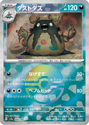 POKEMON TCG JAPANESE - Garbodor (Mirror Foil) 095/187/187 SV8a Terastal Fest ex - Common