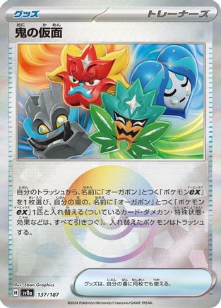 POKEMON TCG JAPANESE - Ogre's Mask (Mirror Foil) 137/187/187 SV8a Terastal Fest ex - Common
