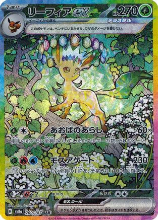 POKEMON TCG JAPANESE - Leafeon ex 200/187/187 SV8a Terastal Fest ex - Special Art Rare