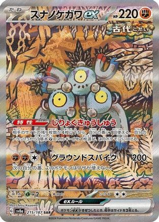 POKEMON TCG JAPANESE - Sandy Shocks ex 215/187/187 SV8a Terastal Fest ex - Special Art Rare
