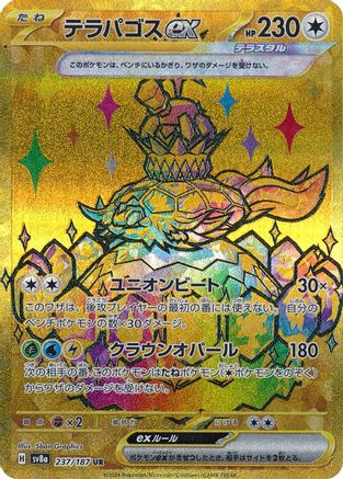 POKEMON TCG JAPANESE - Terapagos ex 237/187/187 SV8a Terastal Fest ex - Ultra Rare