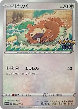 POKEMON TCG JAPANESE - Bidoof (Peelable Ditto) 060/071/071 S10b Pokemon GO - Common