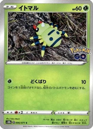 POKEMON TCG JAPANESE - Spinarak (Peelable Ditto) 006/071/071 S10b Pokemon GO - Common