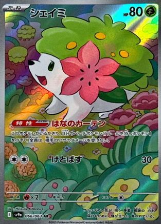 POKEMON TCG JAPANESE - Shaymin 066/063/063 SV9a Heat Wave Arena - Art Rare