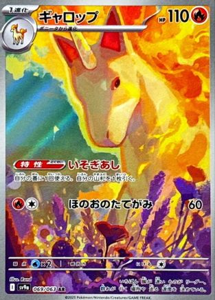 POKEMON TCG JAPANESE - Rapidash 069/063/063 SV9a Heat Wave Arena - Art Rare