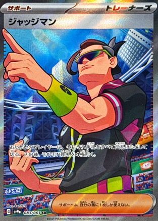 POKEMON TCG JAPANESE - Judge 083/063/063 SV9a Heat Wave Arena - Super Rare