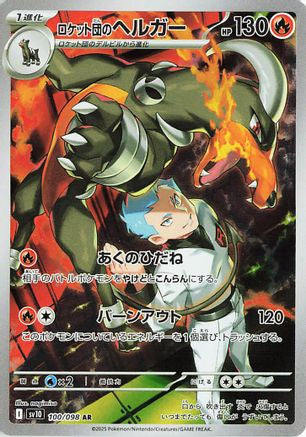 houndoom pokemon card full art TCG JAPANESE Japonais this item offers a The Final Days #6 Print Size:Premium - 21