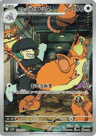 POKEMON TCG JAPANESE - Team Rocket's Raticate 108/098/098 SV10 The Glory of Team Rocket - Art Rare