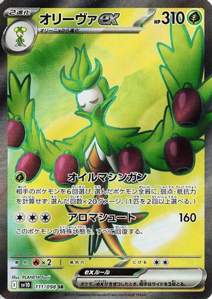 POKEMON TCG JAPANESE - Arboliva ex 111/098/098 SV10 The Glory of Team Rocket - Super Rare