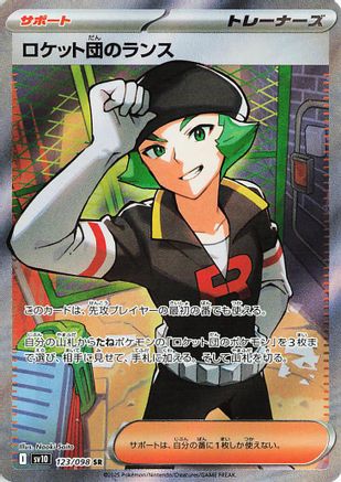 POKEMON TCG JAPANESE - Team Rocket's Proton 123/098/098 SV10 The Glory of Team Rocket - Super Rare