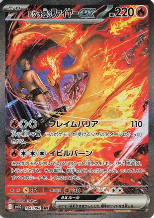POKEMON TCG JAPANESE - Team Rocket's Moltres ex 124/098/098 SV10 The Glory of Team Rocket - Special Art Rare