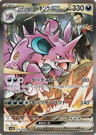 POKEMON TCG JAPANESE - Team Rocket's Nidoking ex 126/098/098 SV10 The Glory of Team Rocket - Special Art Rare