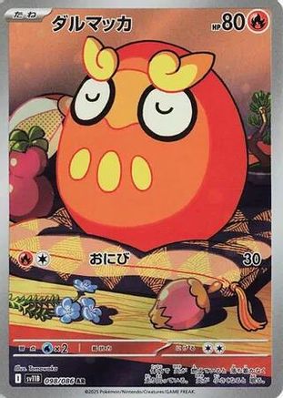 POKEMON TCG JAPANESE - Darumaka 098/086/086 SV11B Black Bolt - Art Rare