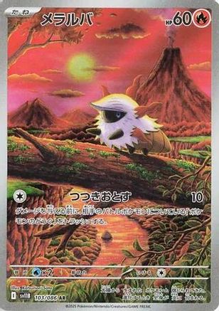 POKEMON TCG JAPANESE - Larvesta 103/086/086 SV11B Black Bolt - Art Rare