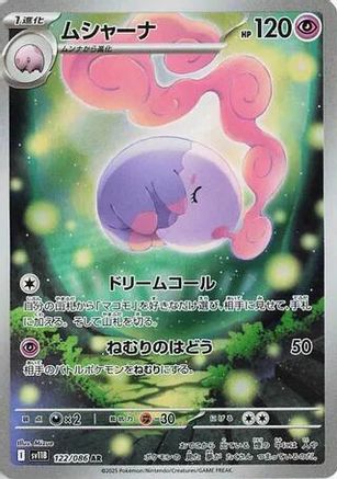 POKEMON TCG JAPANESE - Musharna 122/086/086 SV11B Black Bolt - Art Rare
