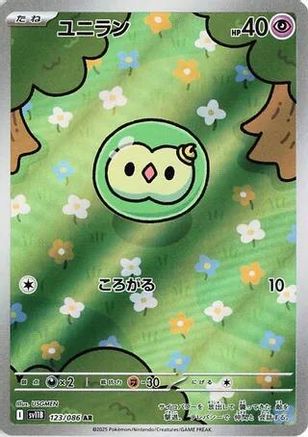 POKEMON TCG JAPANESE - Solosis 123/086/086 SV11B Black Bolt - Art Rare