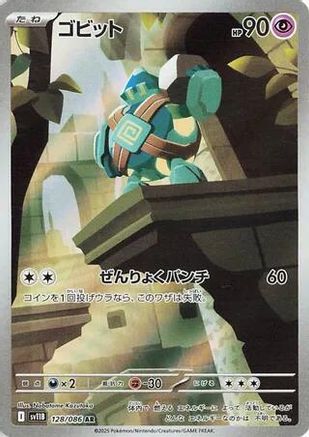 POKEMON TCG JAPANESE - Golett 128/086/086 SV11B Black Bolt - Art Rare