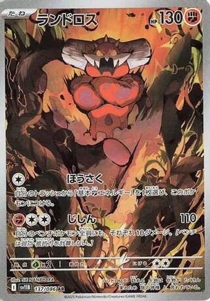 POKEMON TCG JAPANESE - Landorus 137/086/086 SV11B Black Bolt - Art Rare