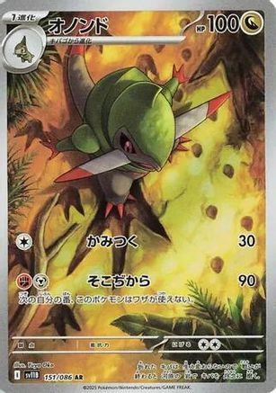 POKEMON TCG JAPANESE - Fraxure 151/086/086 SV11B Black Bolt - Art Rare