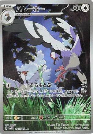 POKEMON TCG JAPANESE - Tranquill 154/086/086 SV11B Black Bolt - Art Rare