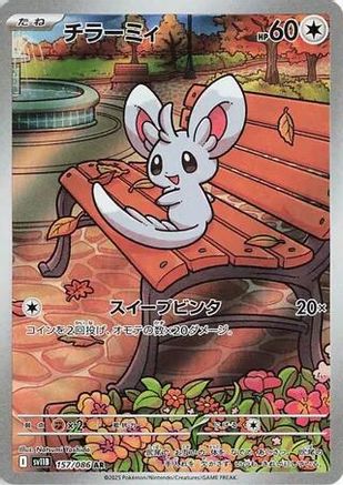 POKEMON TCG JAPANESE - Minccino 157/086/086 SV11B Black Bolt - Art Rare