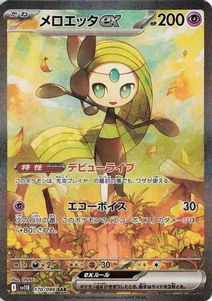 POKEMON TCG JAPANESE - Meloetta ex 170/086/086 SV11B Black Bolt - Special Art Rare