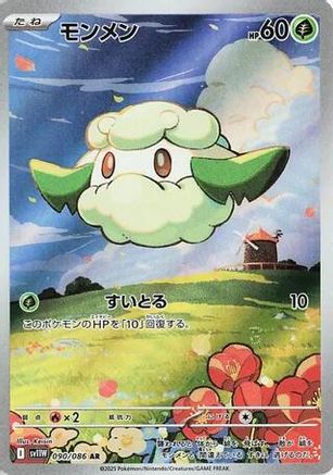 POKEMON TCG JAPANESE - Cottonee 090/086/086 SV11W White Flare - Art Rare