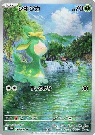 POKEMON TCG JAPANESE - Deerling 091/086/086 SV11W White Flare - Art Rare