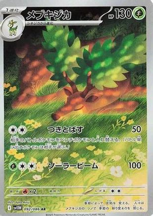 POKEMON TCG JAPANESE - Sawsbuck 092/086/086 SV11W White Flare - Art Rare