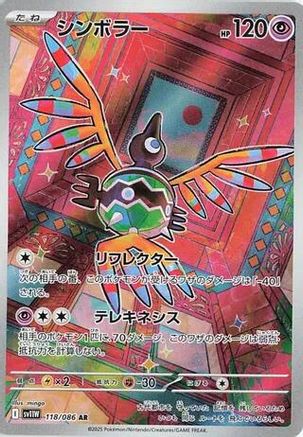 POKEMON TCG JAPANESE - Sigilyph 118/086/086 SV11W White Flare - Art Rare