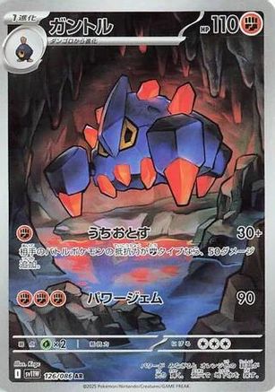 POKEMON TCG JAPANESE - Boldore 126/086/086 SV11W White Flare - Art Rare
