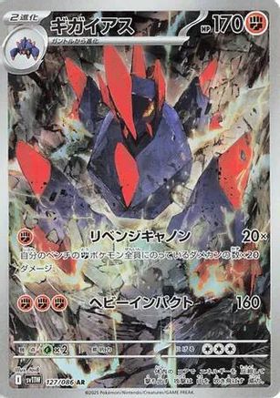 POKEMON TCG JAPANESE - Gigalith 127/086/086 SV11W White Flare - Art Rare