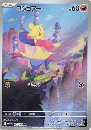 POKEMON TCG JAPANESE - Mienfoo 131/086/086 SV11W White Flare - Art Rare