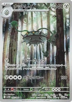POKEMON TCG JAPANESE - Ferrothorn 145/086/086 SV11W White Flare - Art Rare
