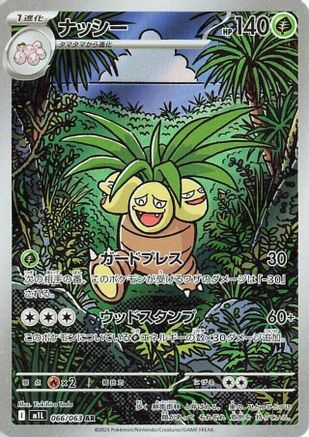 POKEMON TCG JAPANESE - Exeggutor 066/063/063 m1L Mega Brave - Art Rare