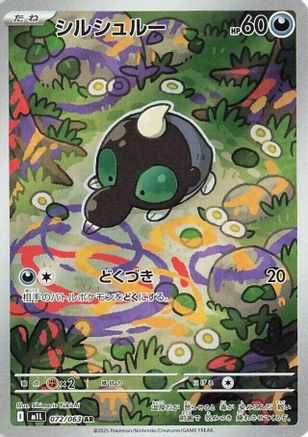 POKEMON TCG JAPANESE - Shroodle 072/063/063 m1L Mega Brave - Art Rare