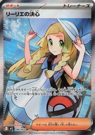 POKEMON TCG JAPANESE - Lillie's Determination 086/063/063 m1L Mega Brave - Super Rare