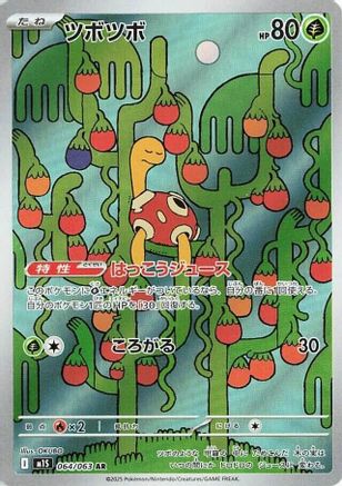 POKEMON TCG JAPANESE - Shuckle 064/063/063 m1S Mega Symphonia - Art Rare