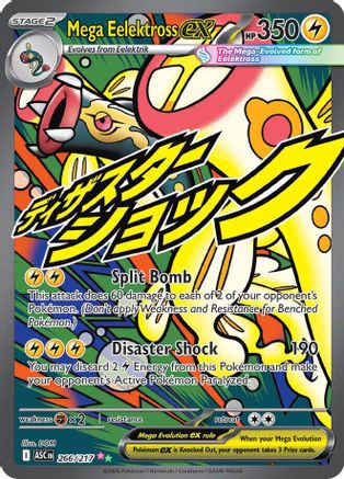 POKEMON TCG - Mega Eelektross ex 266/217 ME Ascended Heroes - Mega Attack Rare