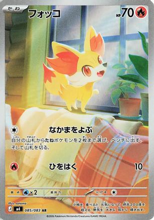 POKEMON TCG JAPANESE - Fennekin 085/083/083 M4 Ninja Spinner - Art Rare