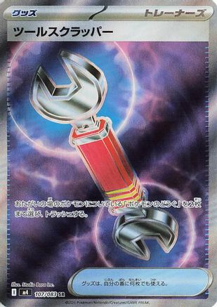 POKEMON TCG JAPANESE - Tool Scrapper 107/083/083 M4 Ninja Spinner - Super Rare