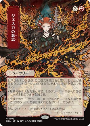 MAGIC: THE GATHERING - Jeska's Will (JP Alternate Art) (SOA-109) - Secrets of Strixhaven: Mystical Archive