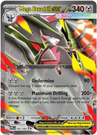 POKEMON TCG - Mega Excadrill ex 065/084 ME05 Pitch Black - Double Rare