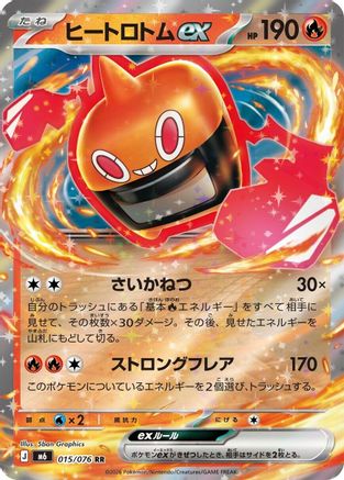 POKEMON TCG JAPANESE - Heat Rotom ex 015/076/076 M6 Storm Emeralda - Double Rare