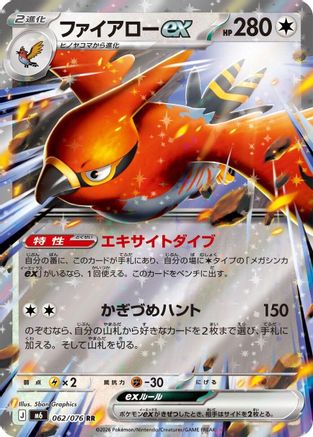 POKEMON TCG JAPANESE - Talonflame ex 062/076/076 M6 Storm Emeralda - Double Rare